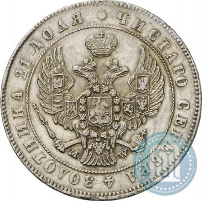 Фото 1 рубль 1847 года MW 