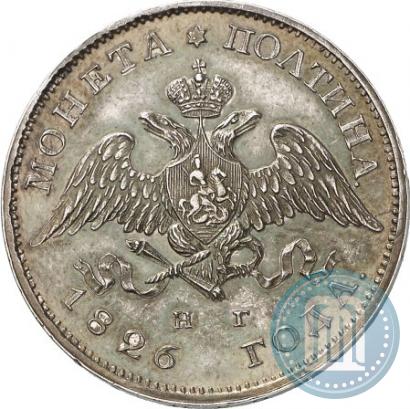 Фото Полтина 1826 года СПБ-НГ "Орел с опущенными крыльями"