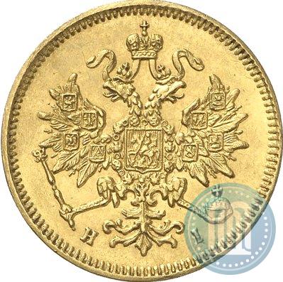 Picture 3 roubles 1869 year СПБ-НІ 