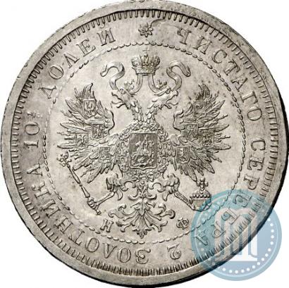 Фото Полтина 1880 года СПБ-НФ 