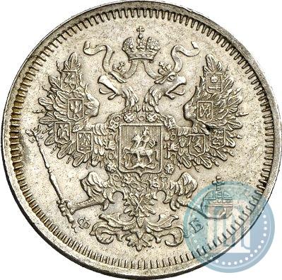 Фото 20 копеек 1860 года СПБ-ФБ "Тип 1861-1866"