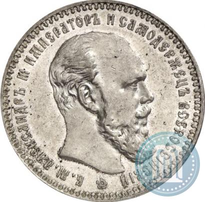 Фото 1 рубль 1893 года (АГ) 