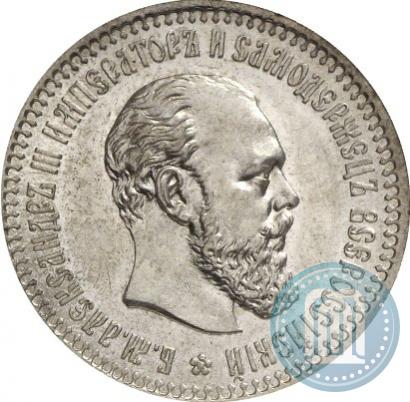 Фото 50 копеек 1894 года (АГ) 