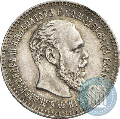 Picture 25 kopecks 1894 year (АГ) 