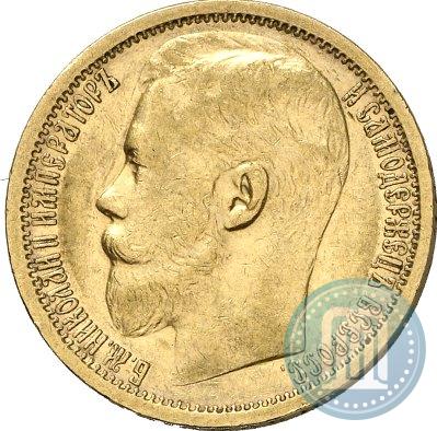 Picture 15 roubles 1897 year (АГ) 