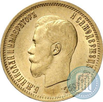 Фото 10 рублей 1899 года (АГ) 