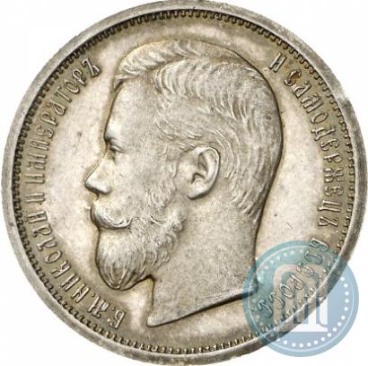 Picture 50 kopecks 1906 year (ЭБ) 