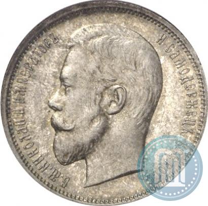 Picture 50 kopecks 1911 year (ЭБ) 