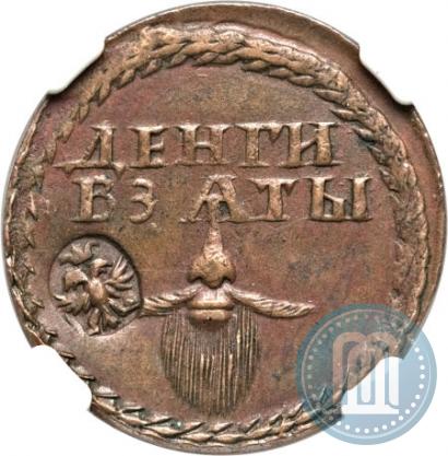 Picture Beard token coin 1705 year  "With overstrike"