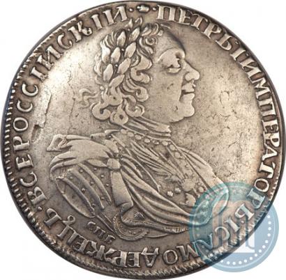 Picture 1 rouble 1725 year СПБ "Sun rouble, portrait in armour"