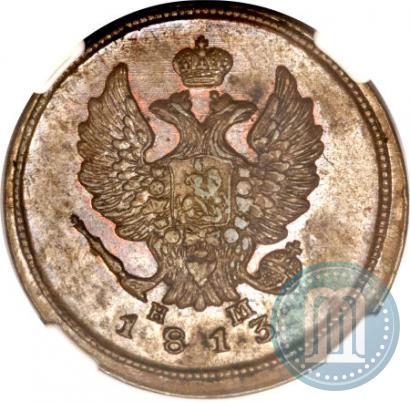 Фото 2 копейки 1813 года ЕМ-НМ 