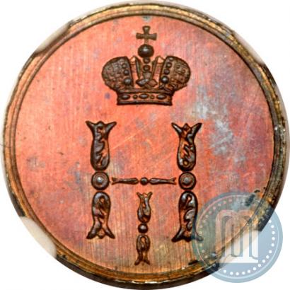 Фото Полушка 1850 года ВМ 