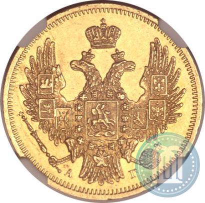 Фото 5 рублей 1847 года СПБ-АГ 