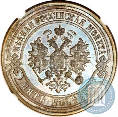 Picture 5 kopecks 1878 year СПБ 