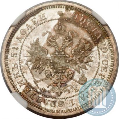 Picture 25 kopecks 1860 year СПБ-ФБ 