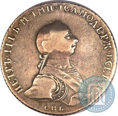 Picture 1 rouble 1762 year СПБ-НК 