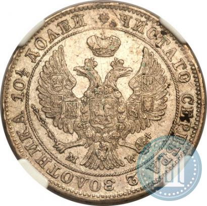 Фото Полтина 1846 года MW 