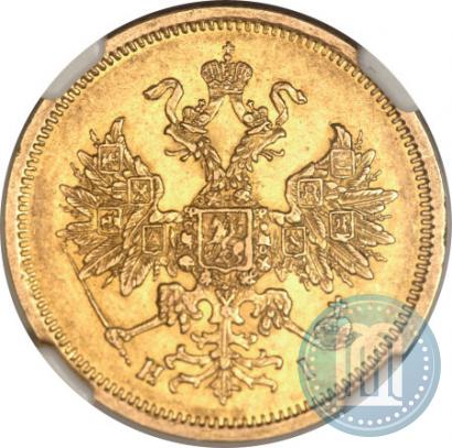 Picture 5 roubles 1868 year СПБ-НI 