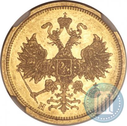 Picture 5 roubles 1872 year СПБ-НІ 