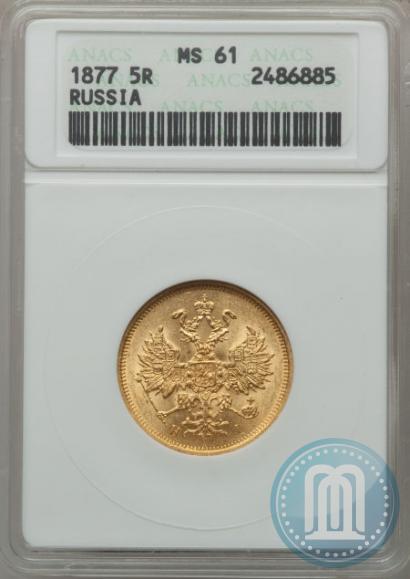 Picture 5 roubles 1877 year СПБ-НІ 