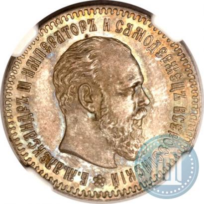 Picture 25 kopecks 1894 year (АГ) 