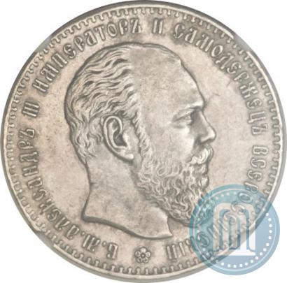 Picture 1 rouble 1886 year (АГ) 