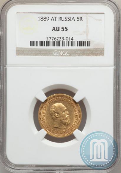 Фото 5 рублей 1889 года (АГ) 