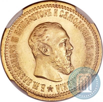Picture 5 roubles 1889 year (АГ) 