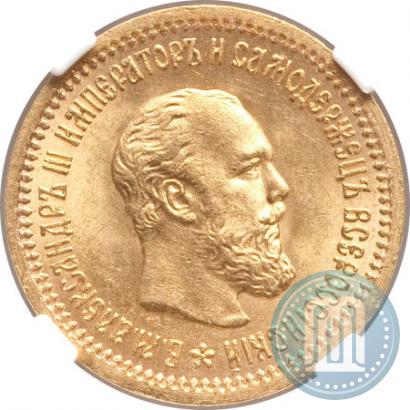 Picture 5 roubles 1889 year (АГ) 