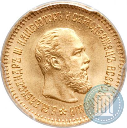 Фото 5 рублей 1889 года (АГ)-А.Г. 