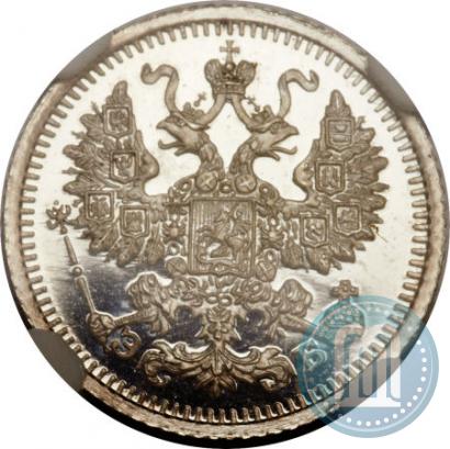 Фото 5 копеек 1910 года СПБ-ЭБ 