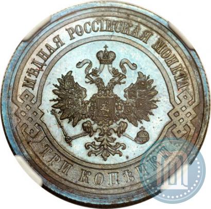 Picture 3 kopecks 1908 year СПБ 