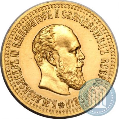 Picture 10 roubles 1886 year (АГ) 