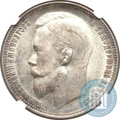 Фото 1 рубль 1899 года (ЭБ) 