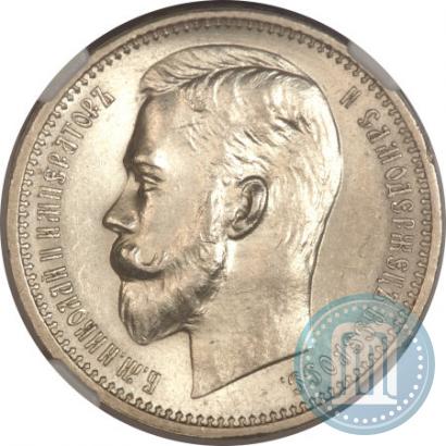 Picture 1 rouble 1912 year (ЭБ) 