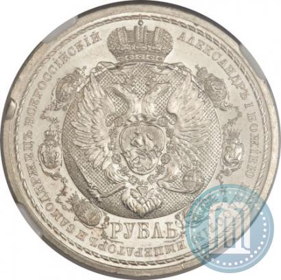 Picture 1 rouble 1912 year (ЭБ) "In commemoration of centenary of Patriotic War of 1812"