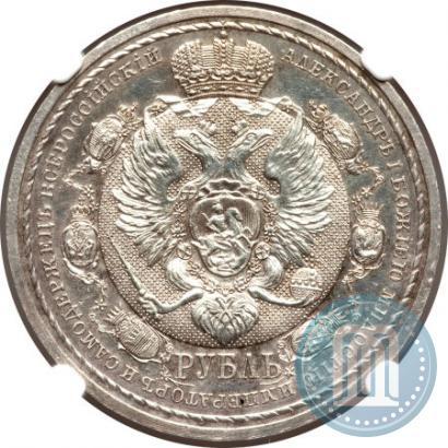 Picture 1 rouble 1912 year (ЭБ) "In commemoration of centenary of Patriotic War of 1812"