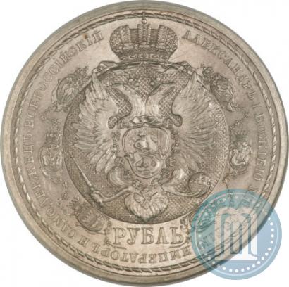 Picture 1 rouble 1912 year (ЭБ) "In commemoration of centenary of Patriotic War of 1812"
