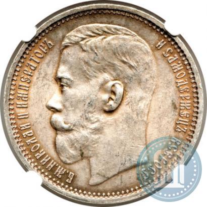 Picture 1 rouble 1915 year (ВС) 