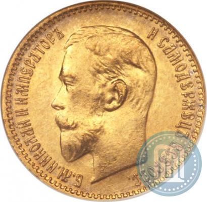 Фото 5 рублей 1909 года (ЭБ) 