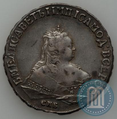 Фото 1 рубль 1750 года СПБ 