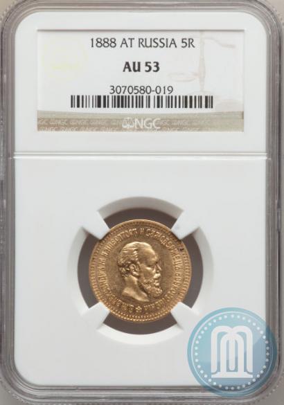 Picture 5 roubles 1888 year (АГ) 