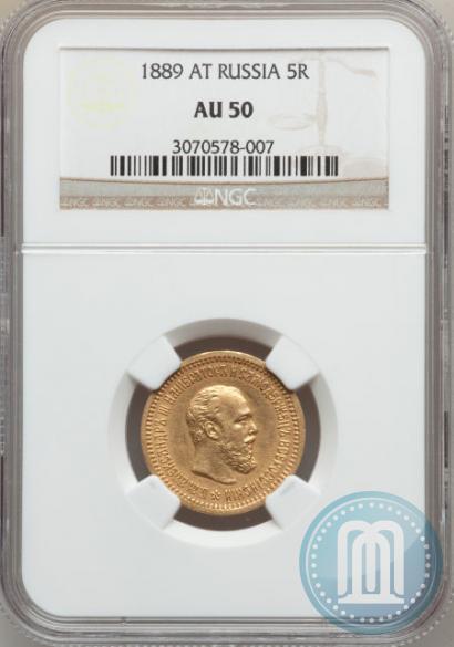 Picture 5 roubles 1889 year (АГ) 