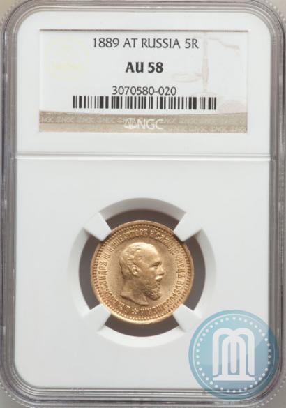 Picture 5 roubles 1889 year (АГ) 