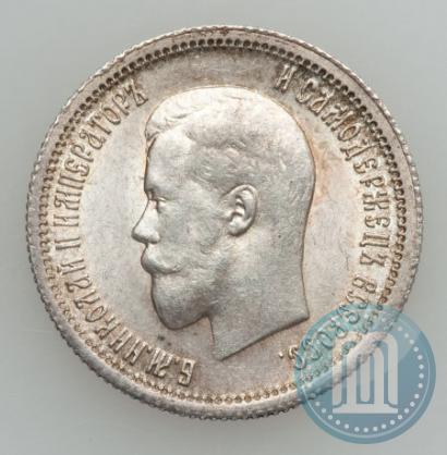 Фото 25 копеек 1896 года  