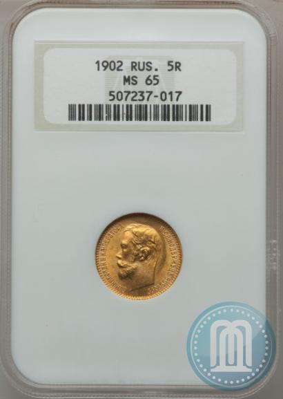 Picture 5 roubles 1902 year (АР) 