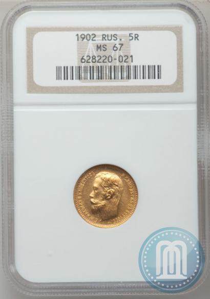 Picture 5 roubles 1902 year (АР) 
