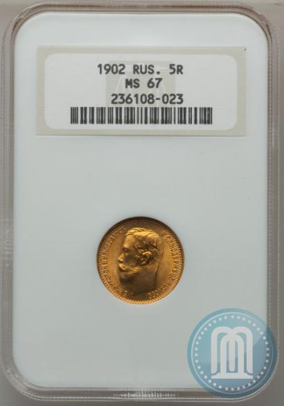 Picture 5 roubles 1902 year (АР) 