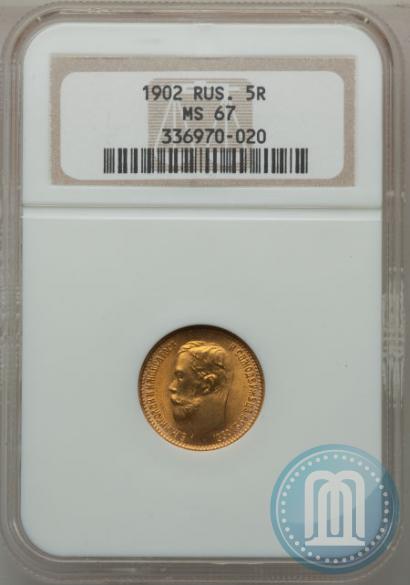Picture 5 roubles 1902 year (АР) 
