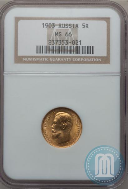Picture 5 roubles 1903 year (АР) 